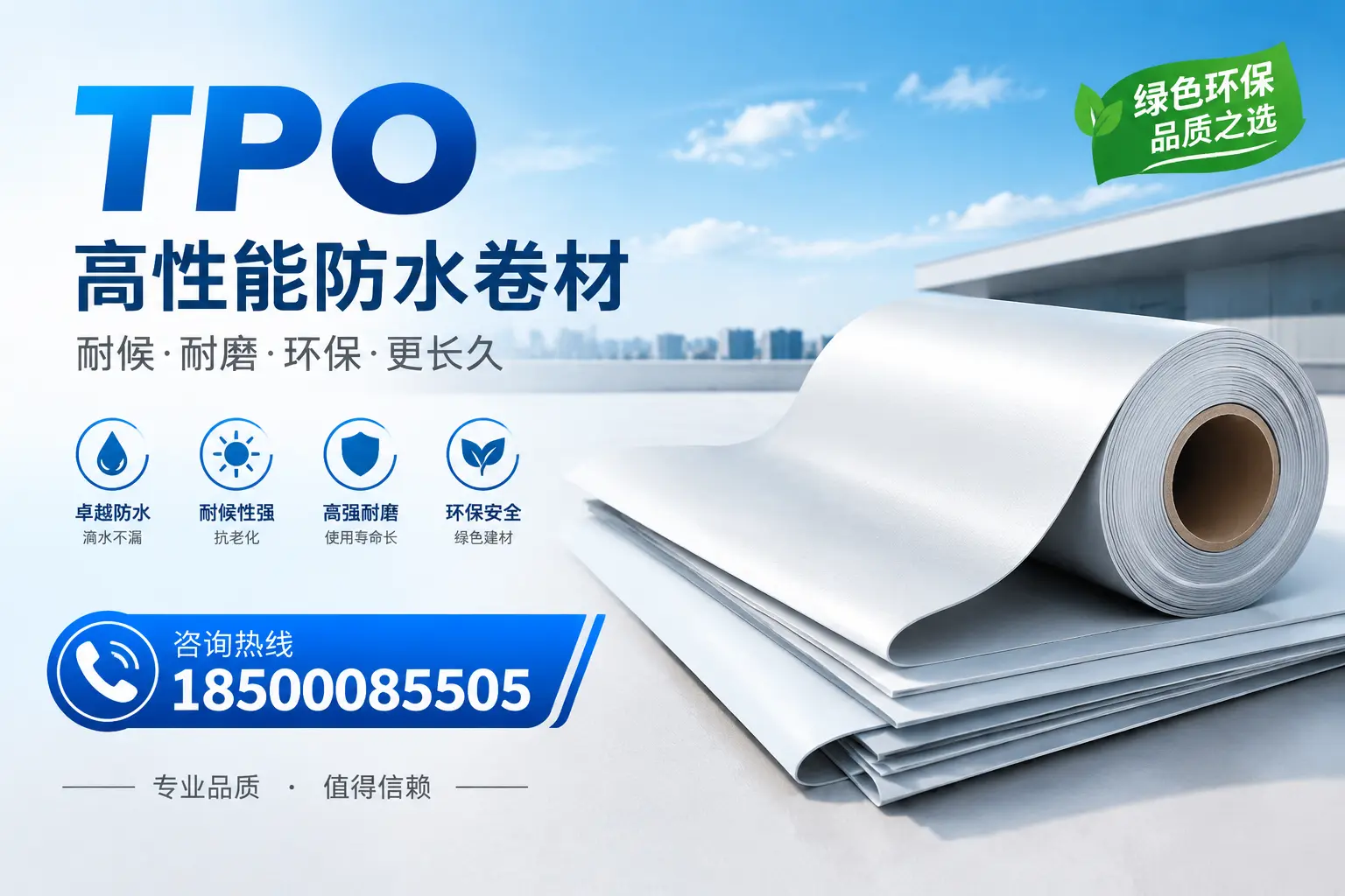 如何选择适合的tpo材料？伊犁企业选型指南