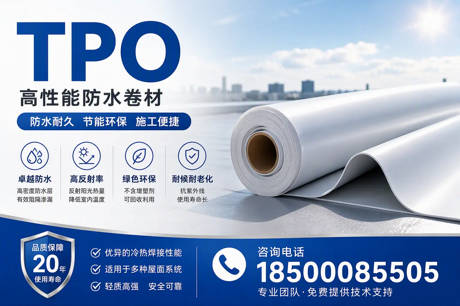 tpo材料的环保特性,助力伊犁企业实现可持续发展